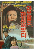 《아무 말도 하지 않았다》封面