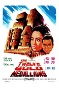 《十二金牌》封面