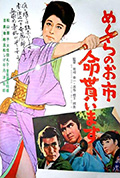 侠骨丹心盲女剑封面