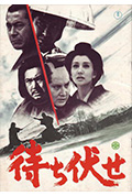 埋伏封面