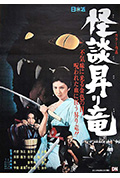 《龙纹怪谈》封面