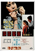 《我爱莎莎》封面