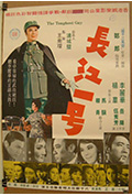 《长江一号》封面