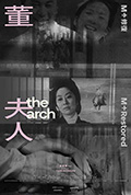 《董夫人》封面