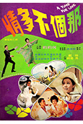 那个不多情封面