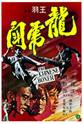 《龙虎斗》封面