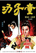 《童子功》封面