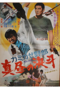 《银翼大决斗》封面