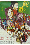 《缇萦》封面