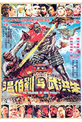 《朱洪武》封面