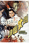 《剑女幽魂》封面