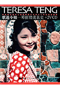 歌迷小姐封面