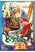 《动物金银岛》封面