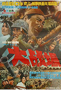 《大战场》封面