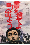 抛掉书本上街去封面