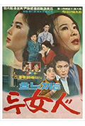 《两名啜泣的女人》封面