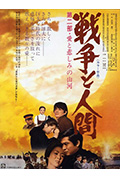 《战争与人2》封面