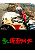 Go Go 假面骑士封面