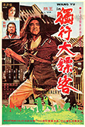 《独行大镖客》封面