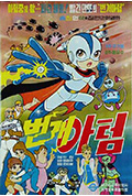 《闪电原子》封面