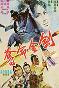 《夺命金剑》封面