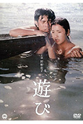 《游戏》封面
