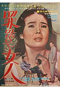 罪深女人封面