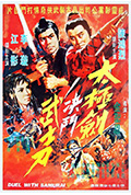 《阴阳无敌功》封面