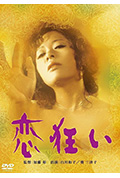 狂恋封面