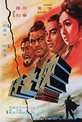 《侠士行》封面