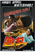 宫女封面