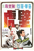 《壁虎》封面