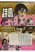 《佩诗》封面
