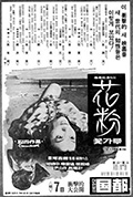 花粉封面
