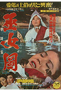 《巫女图》封面