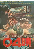 《四点,1950》封面