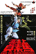 《上海滩马素贞》封面
