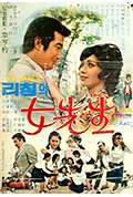 《女先生》封面
