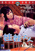 《娃娃夫人》封面