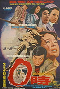 《零时》封面