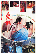 《爱奴》封面