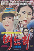 《儿媳》封面