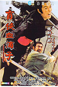 《盲剑·血滴子》封面