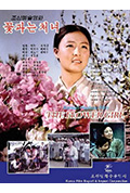 卖花姑娘封面