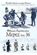 1936年的岁月封面