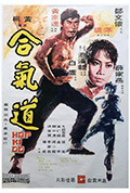 《合气道》封面