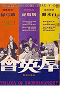 《群英会》封面