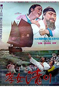 《孝女沈清》封面