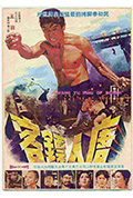 《唐人镖客》封面