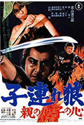 《带子雄狼 父子连心》封面